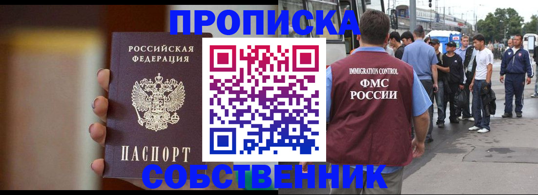 прописка штамп в Ульяновске