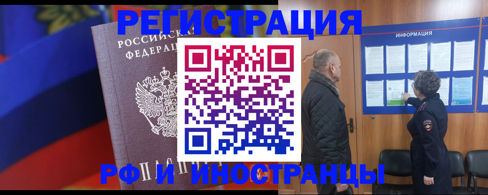 временная регистрация 2025 в Ульяновске