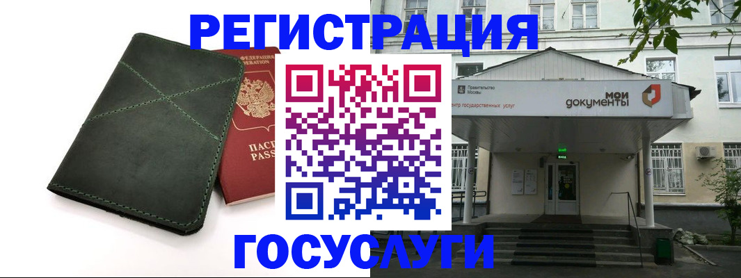 временная регистрация поиск в Ульяновске