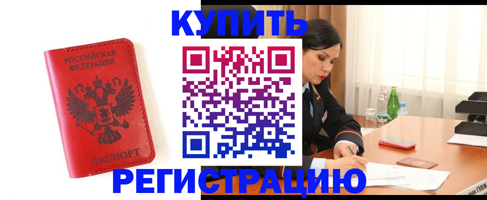 прописка для работы в Ульяновске