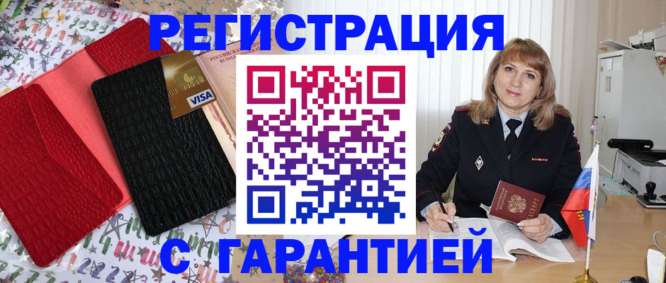 временная регистрация 2025 в Ульяновске