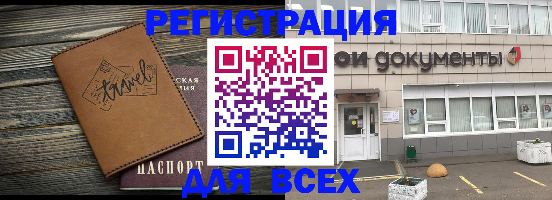 прописка ребенка в Ульяновске